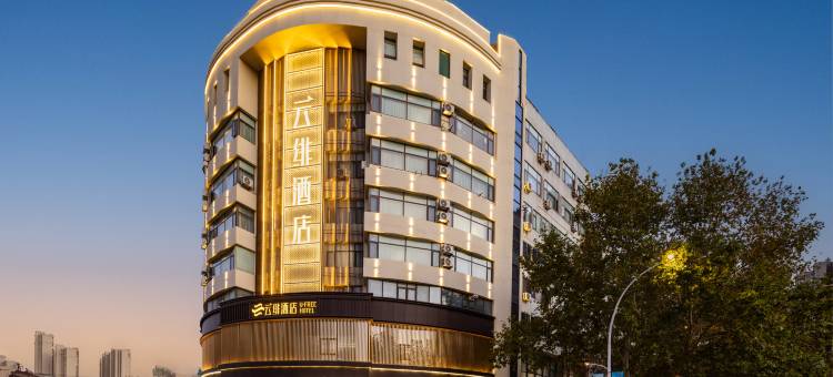 云绯酒店(丹阳金鹰八佰伴店)图片