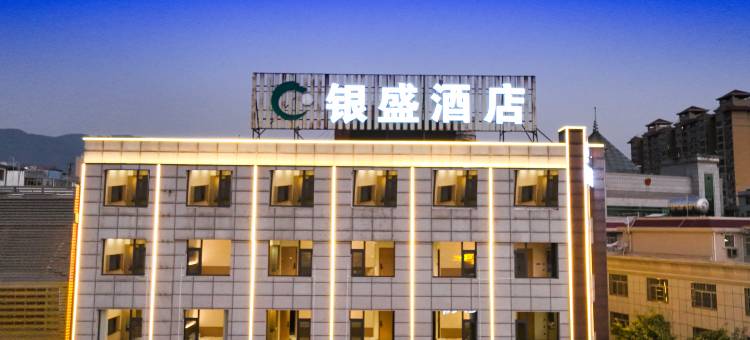 银盛酒店(宾川客运站店)图片