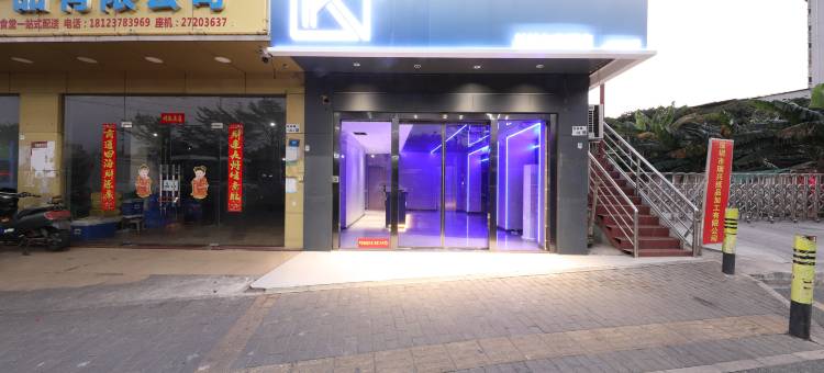 深圳KK电竞酒店(深圳宝安机场店)图片