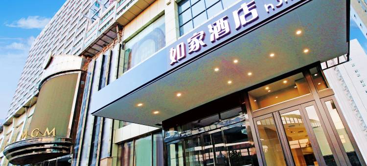 如家酒店(洛阳王府井万达广场店)图片