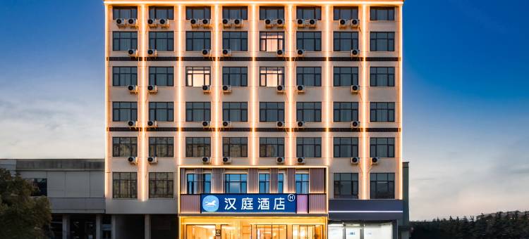 汉庭酒店(驻马店泌阳县政府店)图片