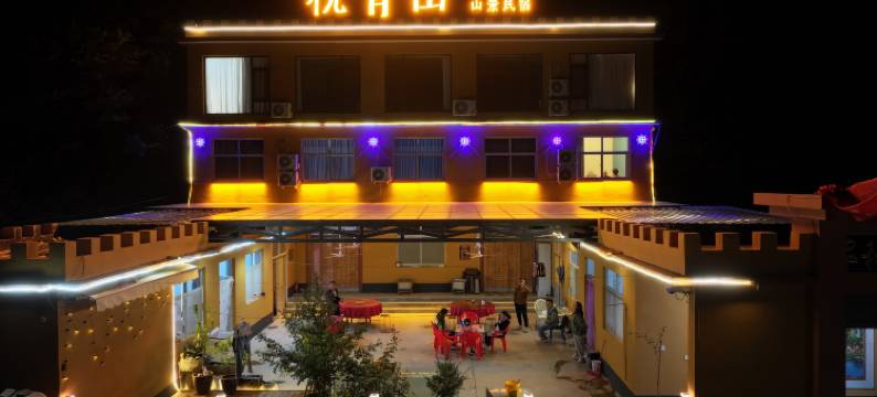 枕青山山景民宿图片