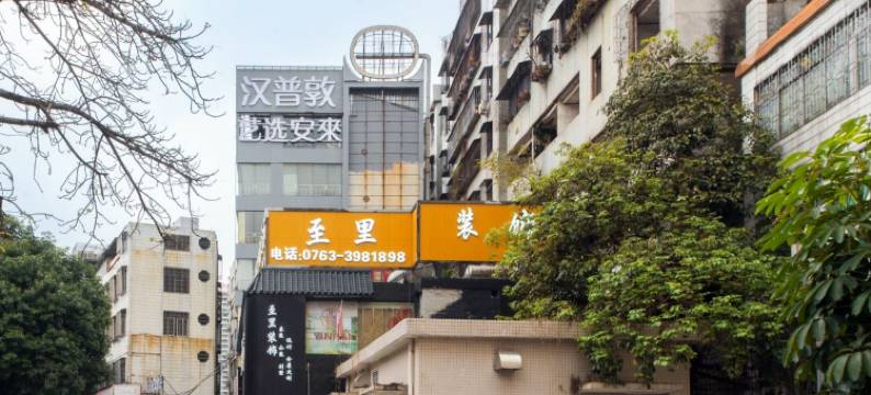 汉普敦酒店(清远城市广场店)图片