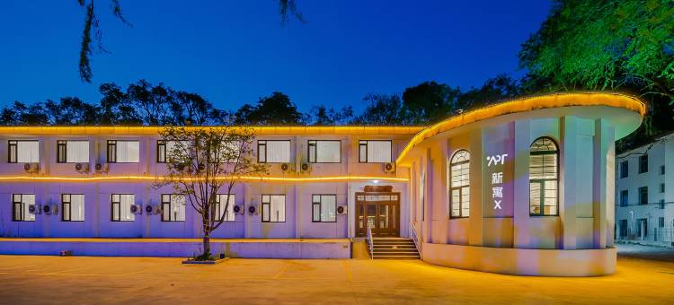 X·Aptism新寓(北戴河鸽子窝公园店)图片