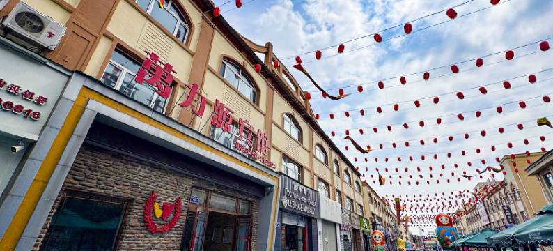 抚远万力源宾馆图片