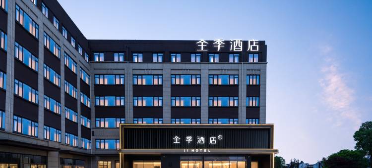 全季酒店(上海浦东机场核心区闻居路店)图片