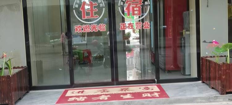 泸溪老城精致商务酒店图片