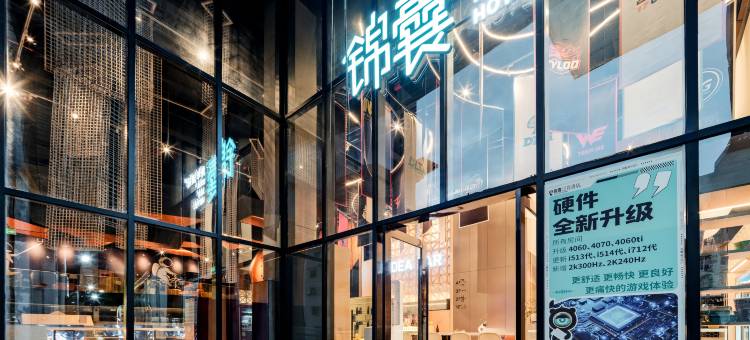锦囊泛娱酒店(播州兴茂店)图片
