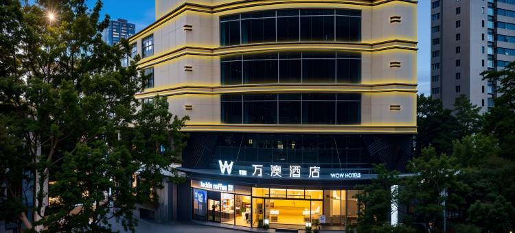 万澳酒店(西安交通大学延兴门地铁站店)图片