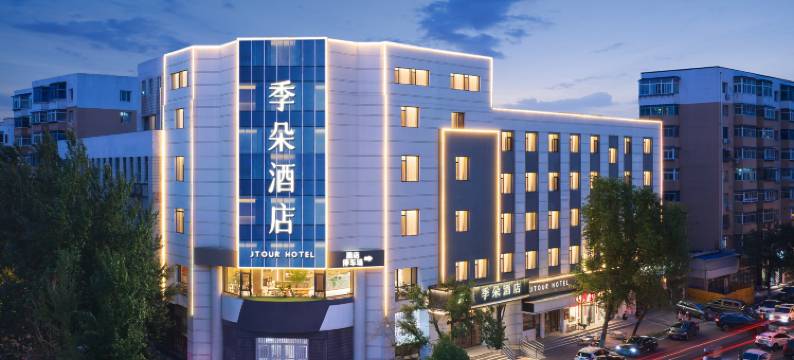 季朵酒店(青年大街地铁站中街步行街店)图片