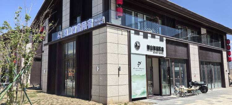 如山如宿民宿(赛里木湖东门游客中心店)图片