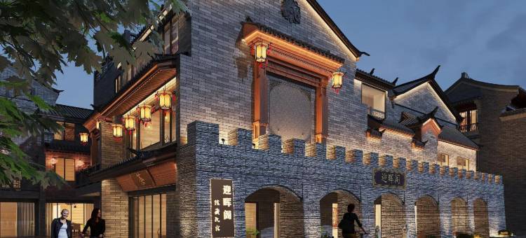 迎晖阁精品客栈(凤凰古城景区虹桥店)图片