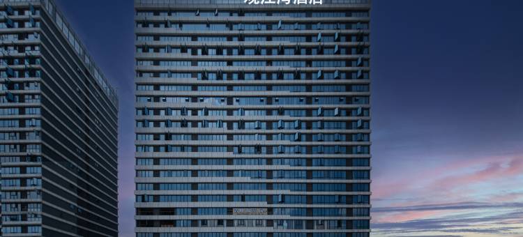 观江湾酒店(雅安市人民医院高铁站店)图片