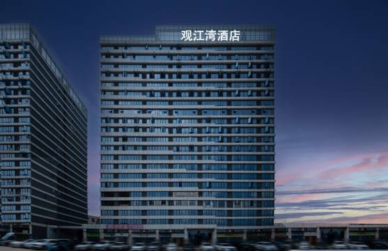 观江湾酒店(雅安市人民医院高铁站店)图片