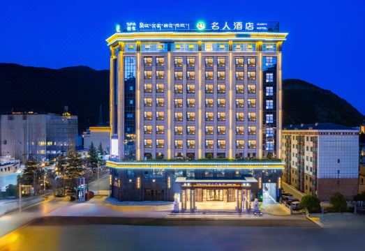 Mingren HotelHotel Overview