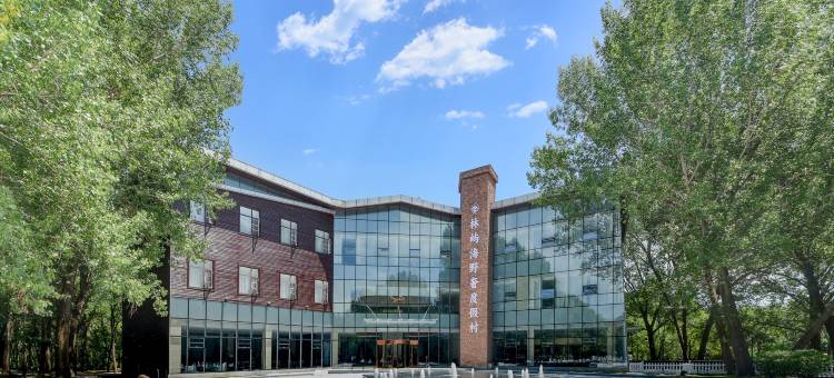 林屿海野奢度假村(北戴河新区店)图片