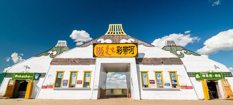 呼伦贝尔陈巴尔虎旗186彩带河酒店图片