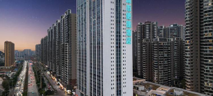 城市便捷酒店(南宁青秀山东门保利领秀广场店)图片