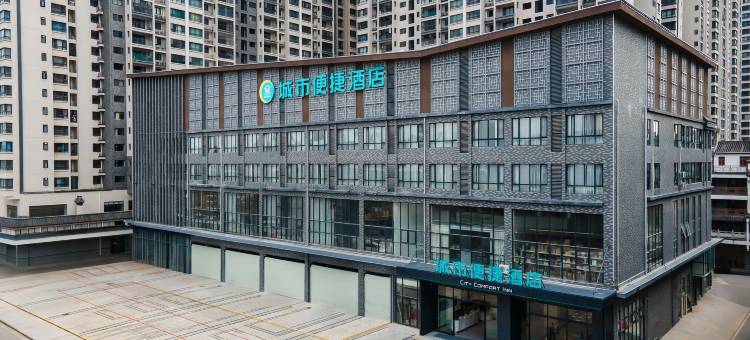 城市便捷酒店(贵港平南龚州公园新天地店)图片