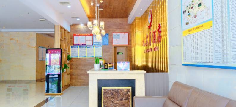 恩施九名月酒店图片