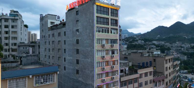 阿富尔连锁智慧酒店(镇雄金左店)图片