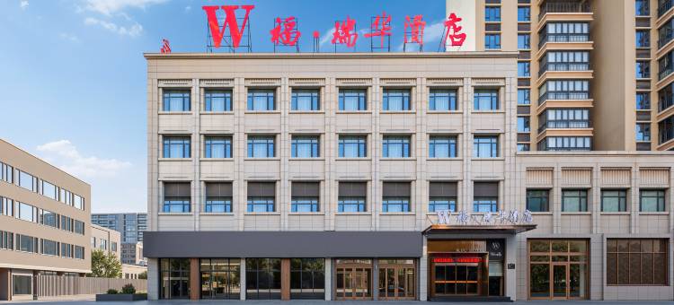 W·福瑞华酒店(随州广水印台广场店)图片