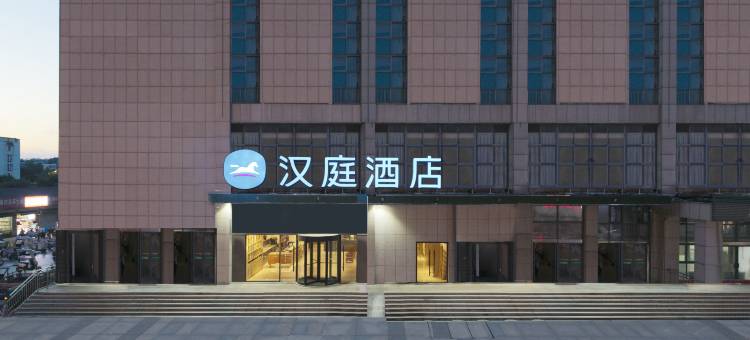 汉庭酒店(徐州云龙万达广场店)图片