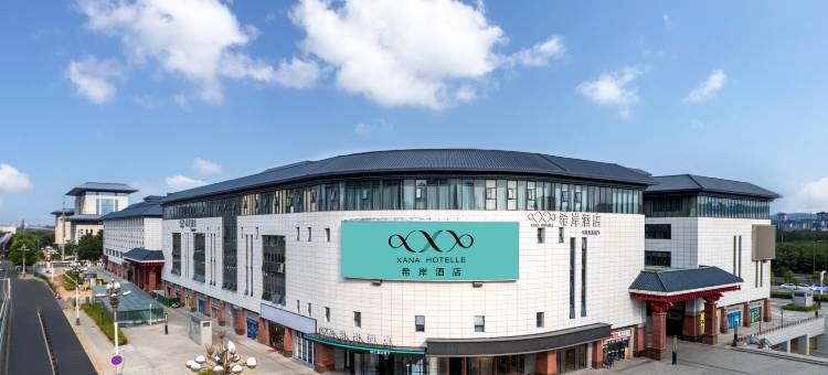 希岸酒店(洛阳龙门高铁站店)图片