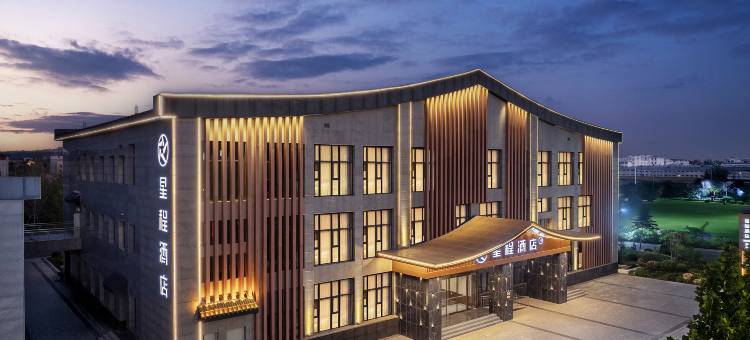 星程酒店(鹤壁浚县古城店)图片