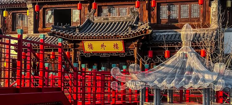 琅琊名仕酒店(琅琊古城店)图片