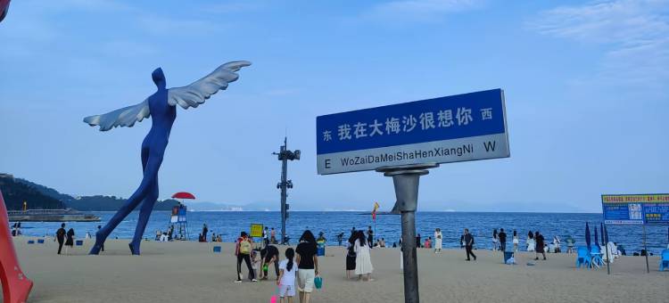 深圳盐田蓝汐酒店图片