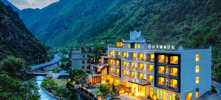 毕棚沟山果民宿图片