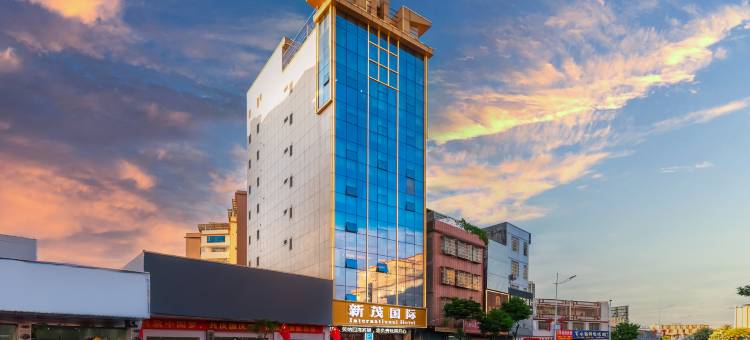 新茂国际酒店(五华奥园广场店)图片