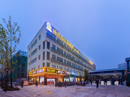 纽宾凯·尚居酒店(武汉华中科技大学佳园路地铁站店)