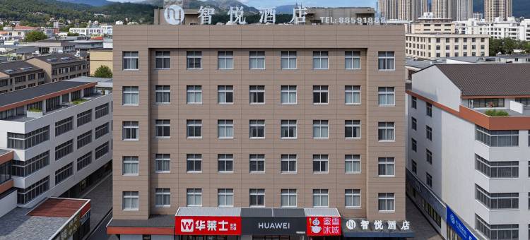 智悦酒店(温州北站店)图片