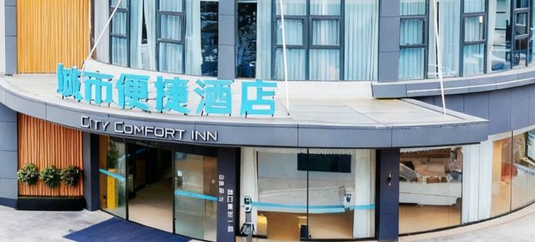 城市便捷酒店(眉山丹棱九龙广场店)图片