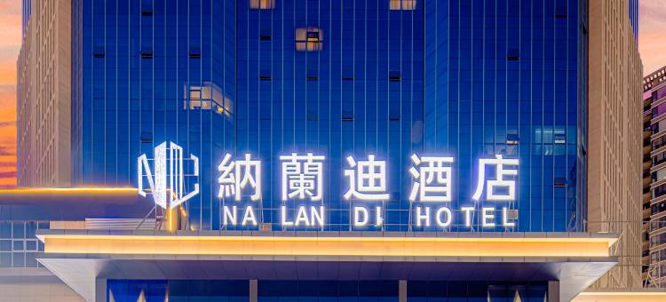 纳兰迪酒店(宝鸡南站店)图片
