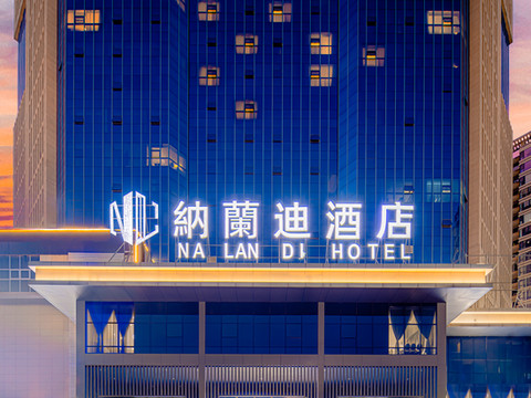 纳兰迪酒店(宝鸡南站店)