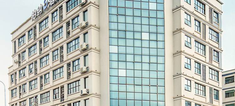 柏纳S酒店(广州白云国际机场店)图片