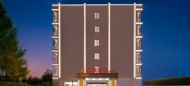三亚铂雅酒店(凤凰国际机场店)图片