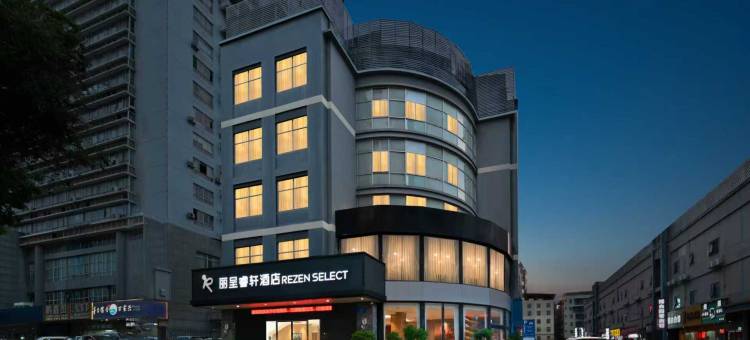 南宁丽呈睿轩酒店(广西大学动物园地铁站店)图片