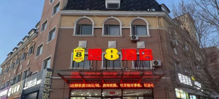 速8酒店(张家口崇礼区庆典广场酒店)图片