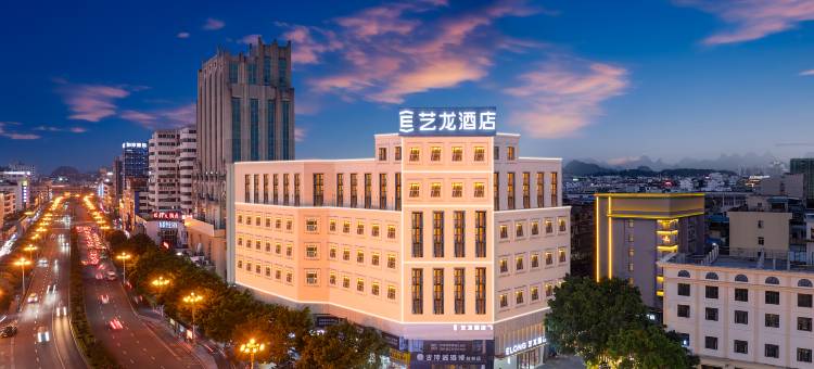 ELONG艺龙酒店(桂林象山景区两江四湖店)图片