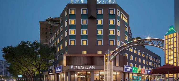 艺龙安云酒店(温州乐清虹桥店)图片