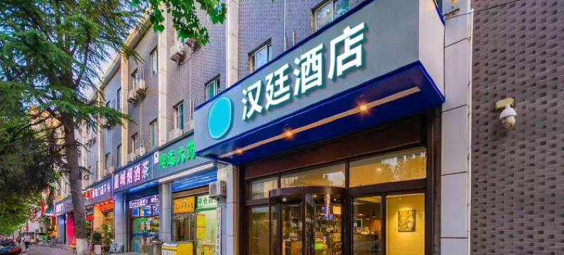 汉廷酒店(西安建工路店)图片
