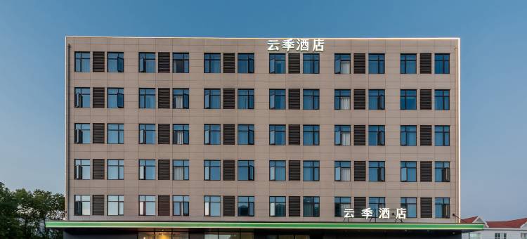 云季酒店(上海松江G60侨茂科创园店)图片