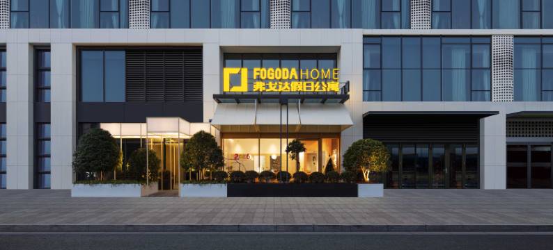 弗戈达假日公寓(宁波东钱湖地铁站星际谷乐园店)图片