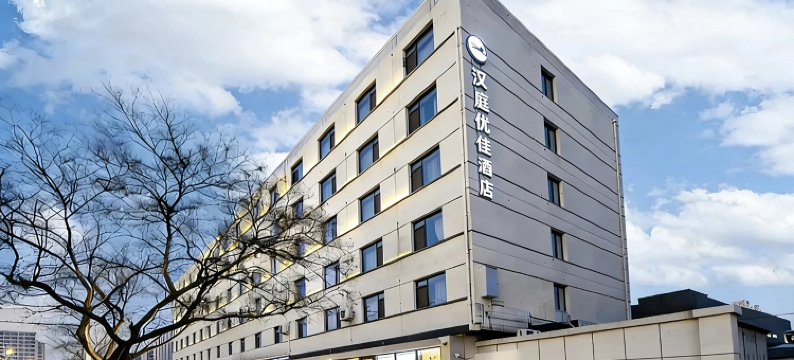 汉庭优佳酒店(北京石景山游乐园店)图片