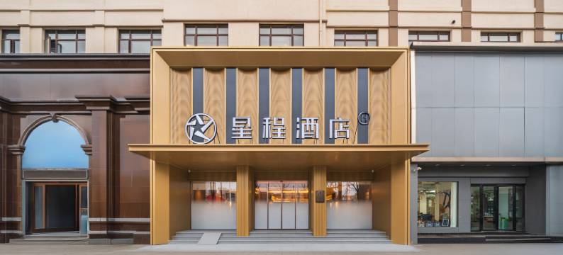 星程酒店(信阳商城文化广场店)图片