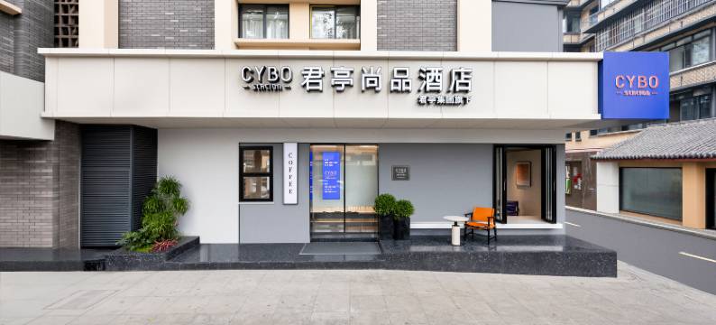 成都春熙路天府广场CYBO君亭尚品酒店图片